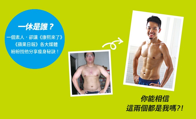 一休陪你一起愛瘦身 深蹲