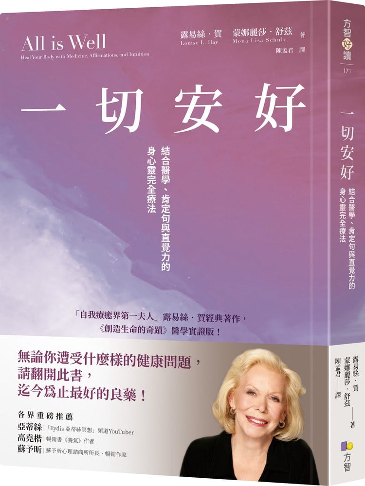 一切安好