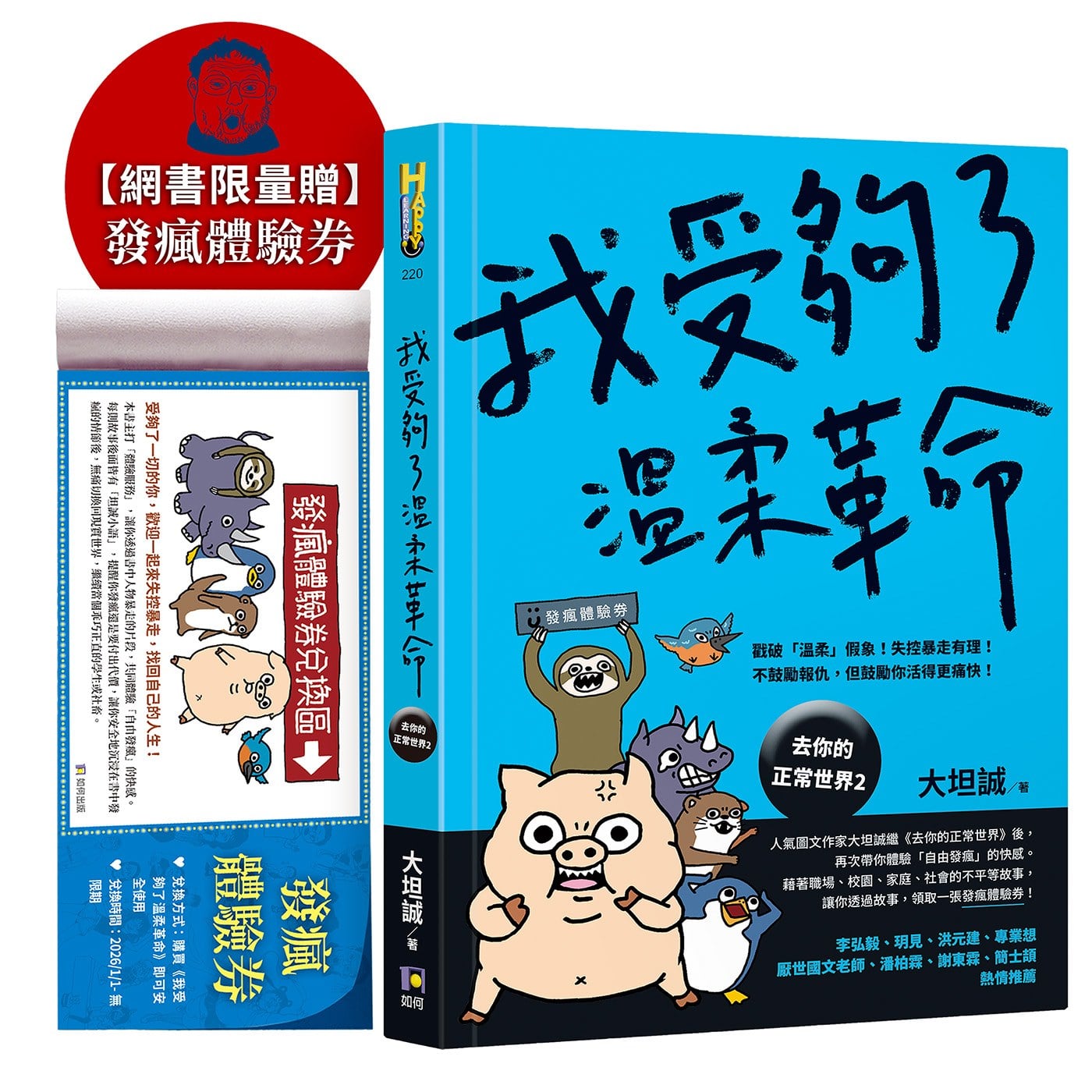 我 愛 你 卻 不能 拯救 你 歌詞 意思 (95) 사진
