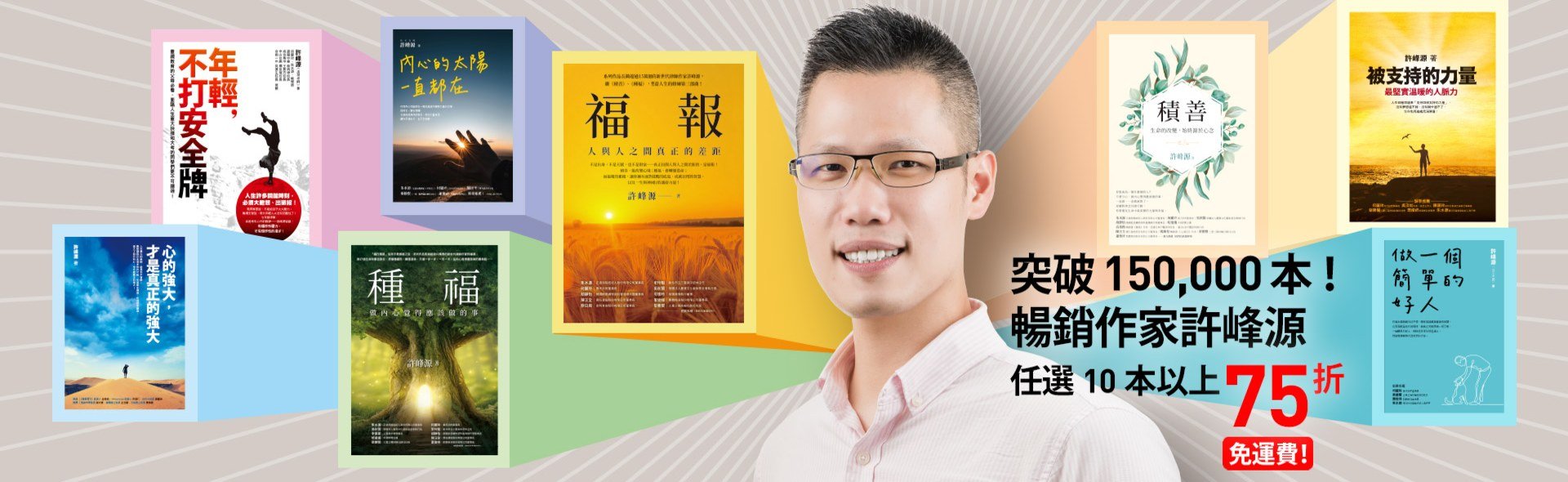 許峰源書展