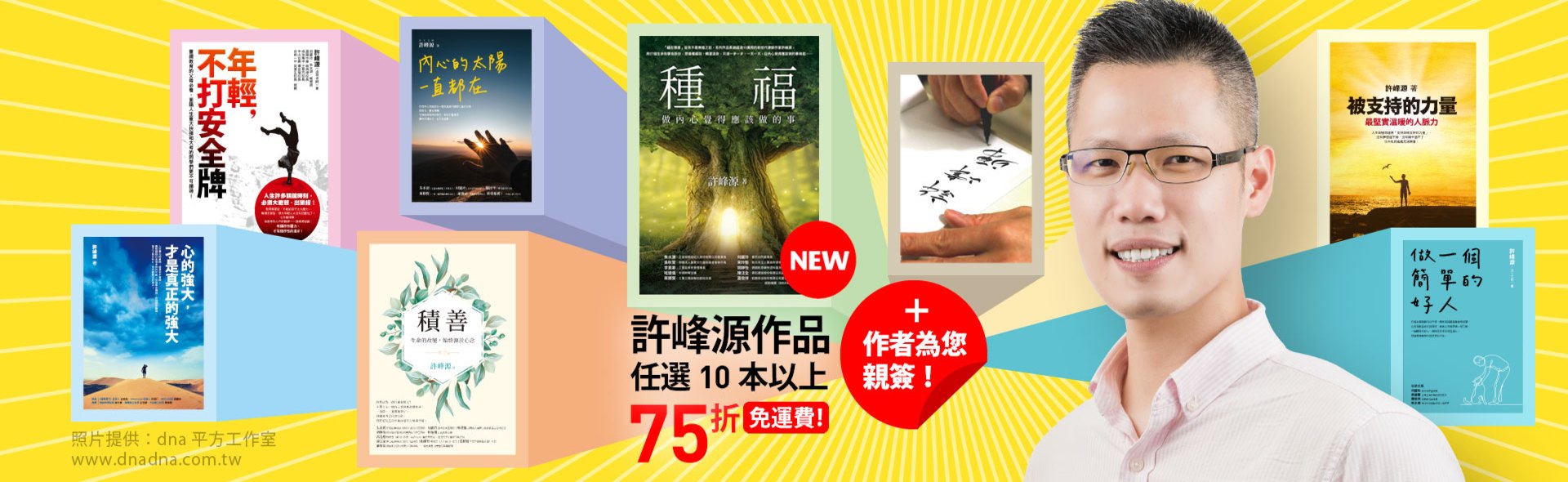 許峰源書展