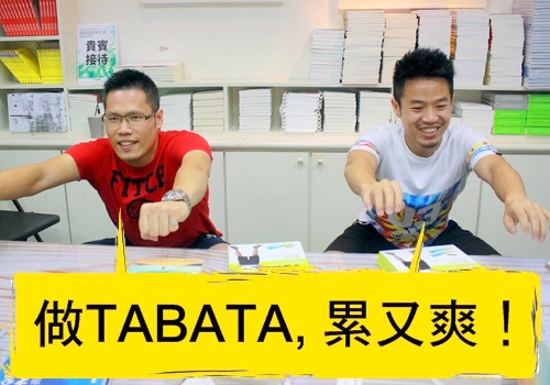 獻給爸爸的必備運動！硬漢律師做一休TABATA都喊「累又爽！」，4分鐘瘦身超有效！