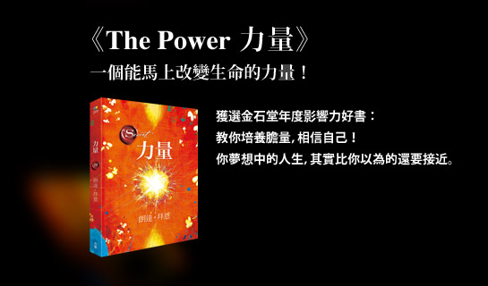力量the power