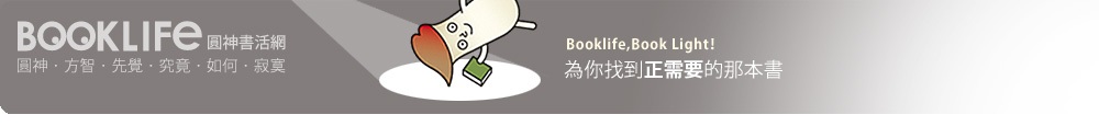 圓神書活網,slowsex官網